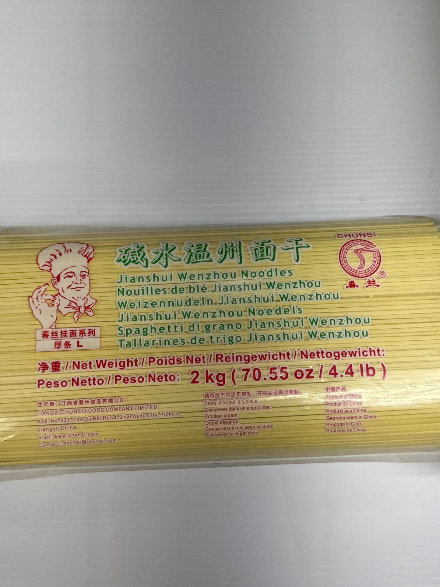 碱水温州面干（4.4磅）