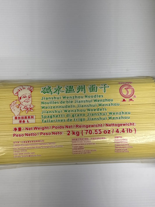 碱水温州面干（4.4磅）