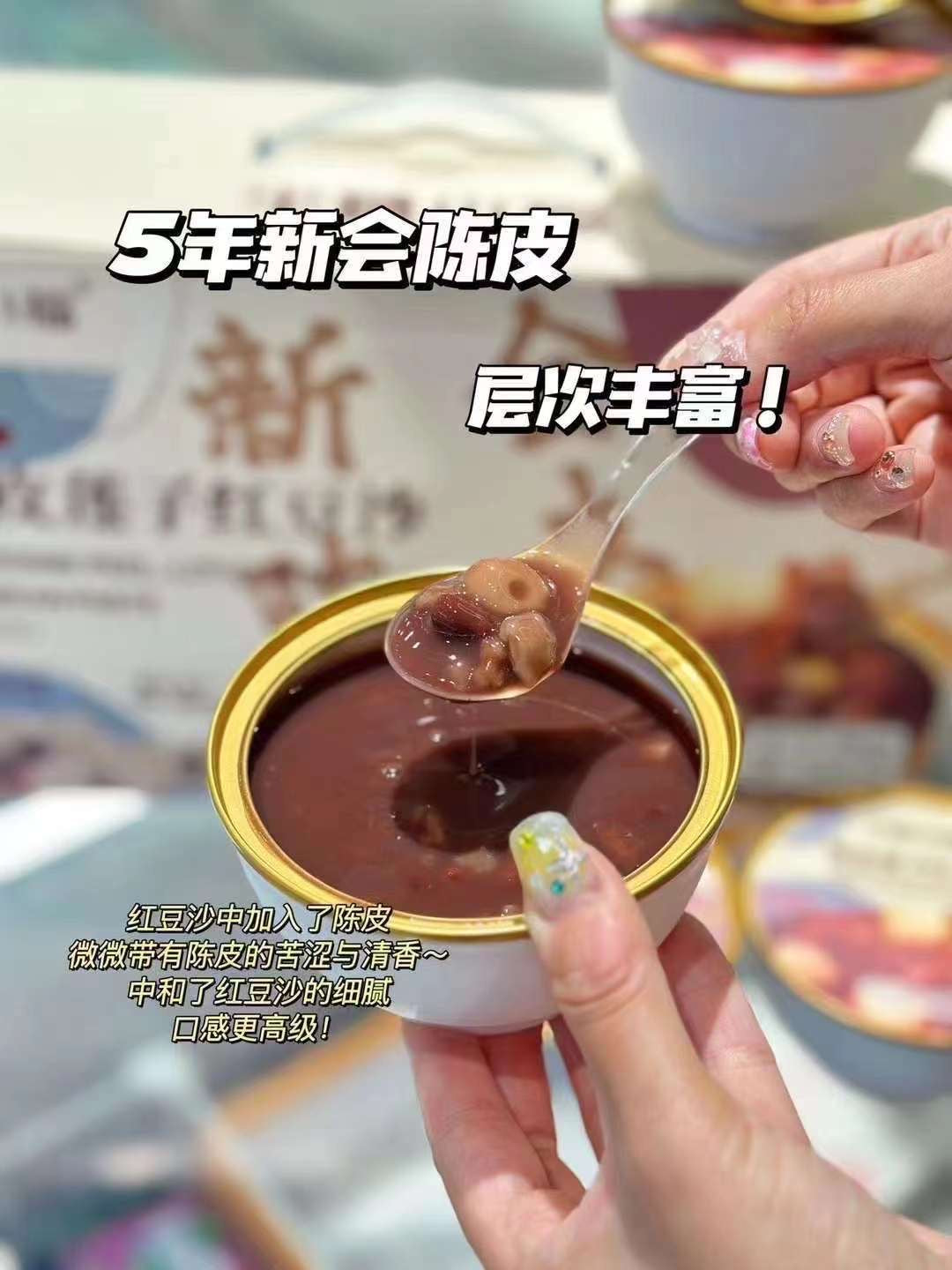 陈皮莲子红豆沙（半糖小福）200g*6罐，033124