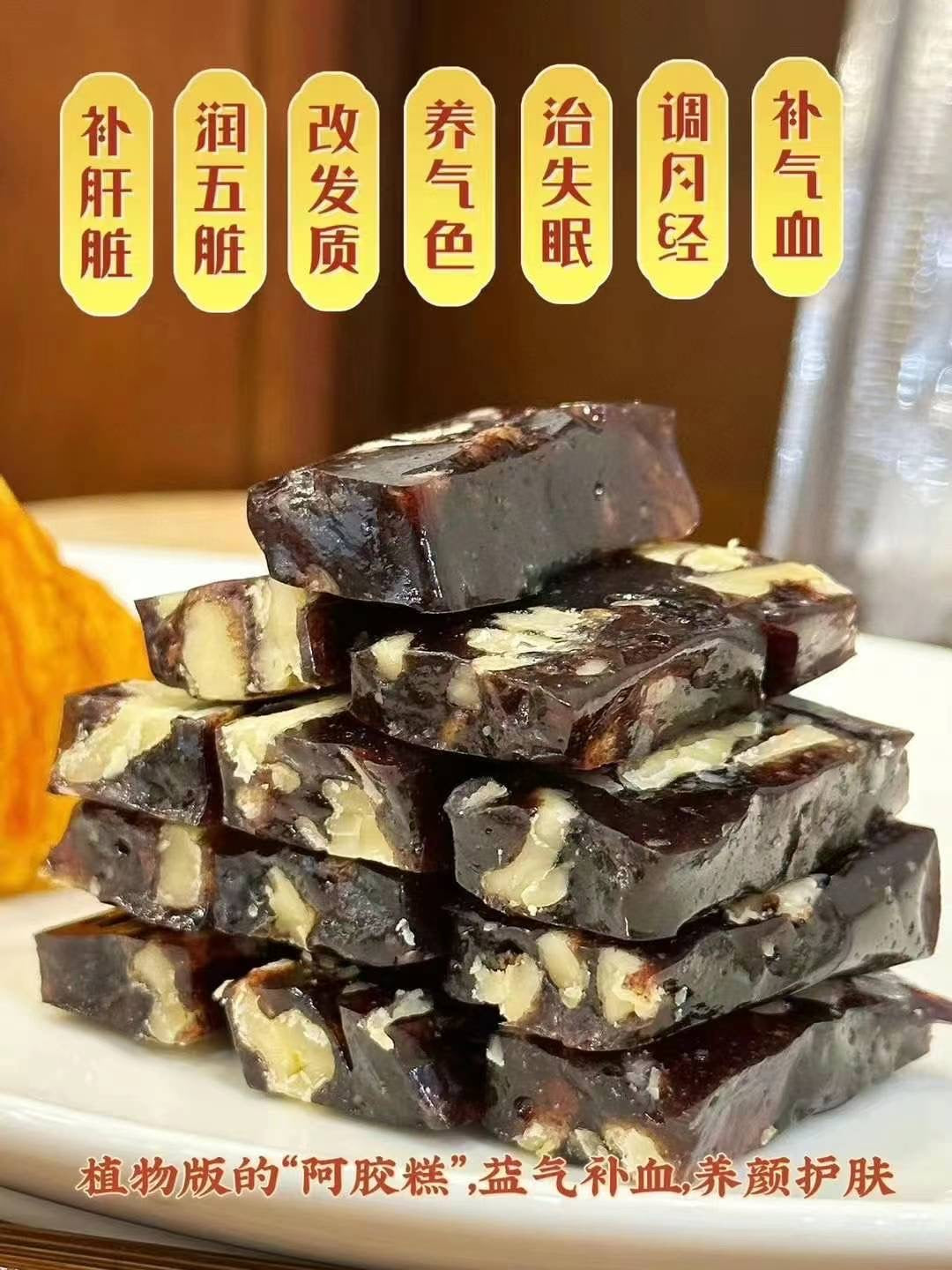 1-血糯米黑芝麻核桃糕，