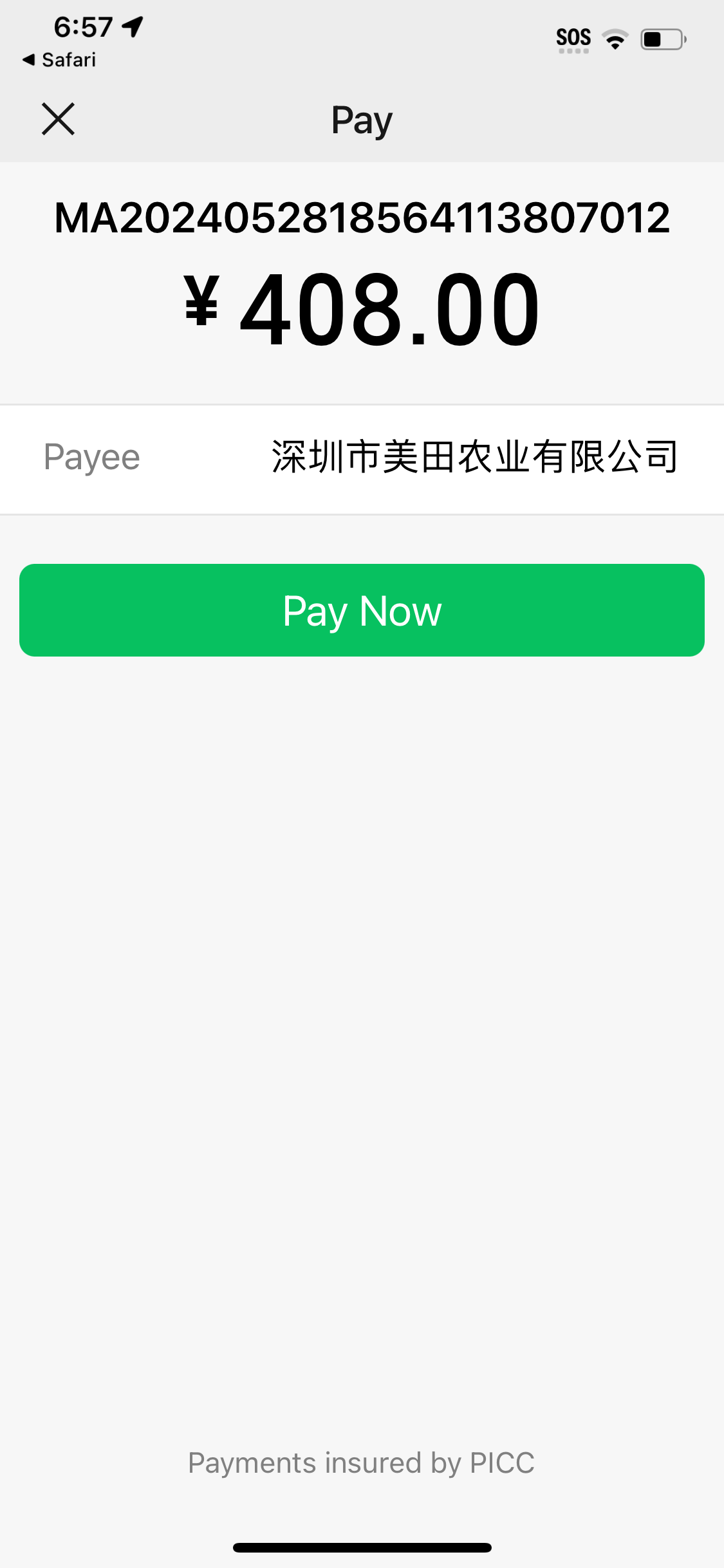 杨协成豆奶，1箱