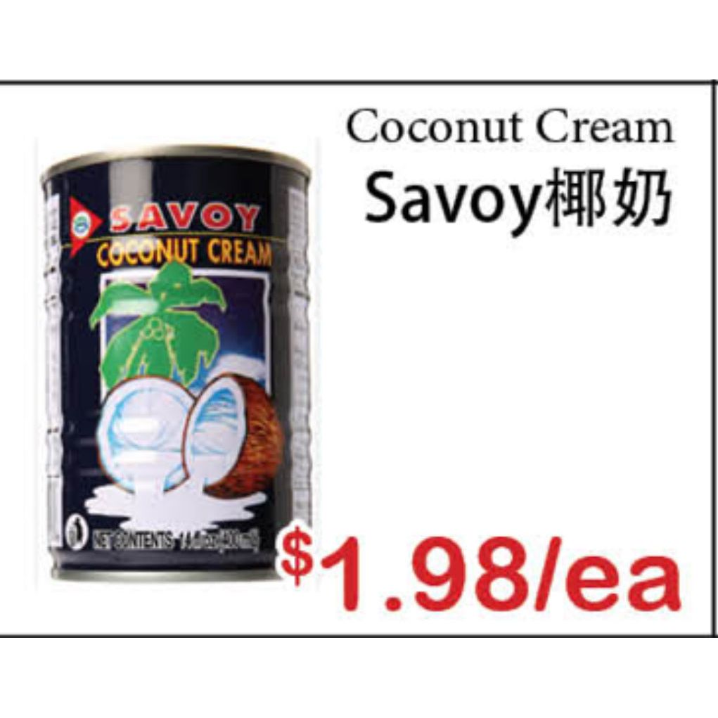 椰奶 ,Savoy