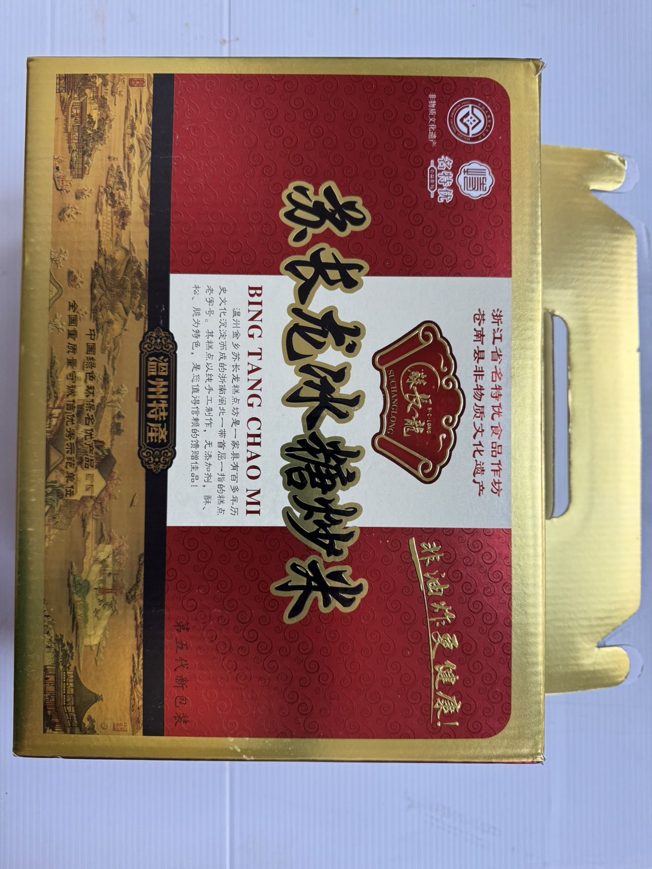 1-Internet Famous Fried Rice (Millet, Job's Tears, Purple Rice, Nuts, etc.), 3 lbs/box