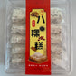 八粿糕，咸香爽口