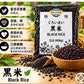 01-有机黑米 （宏达～2磅）