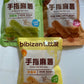 1- Bibizan Finger Mochi Bread Breakfast Pastry
