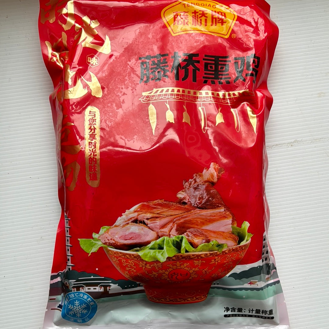 1-Tengqiao smoked chicken, 1.2 pounds/piece, stored in a cool and ventilated place at room temperature