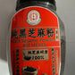 1-Black Sesame Walnut Powder (Chia Seed Ten-Grain Powder)
