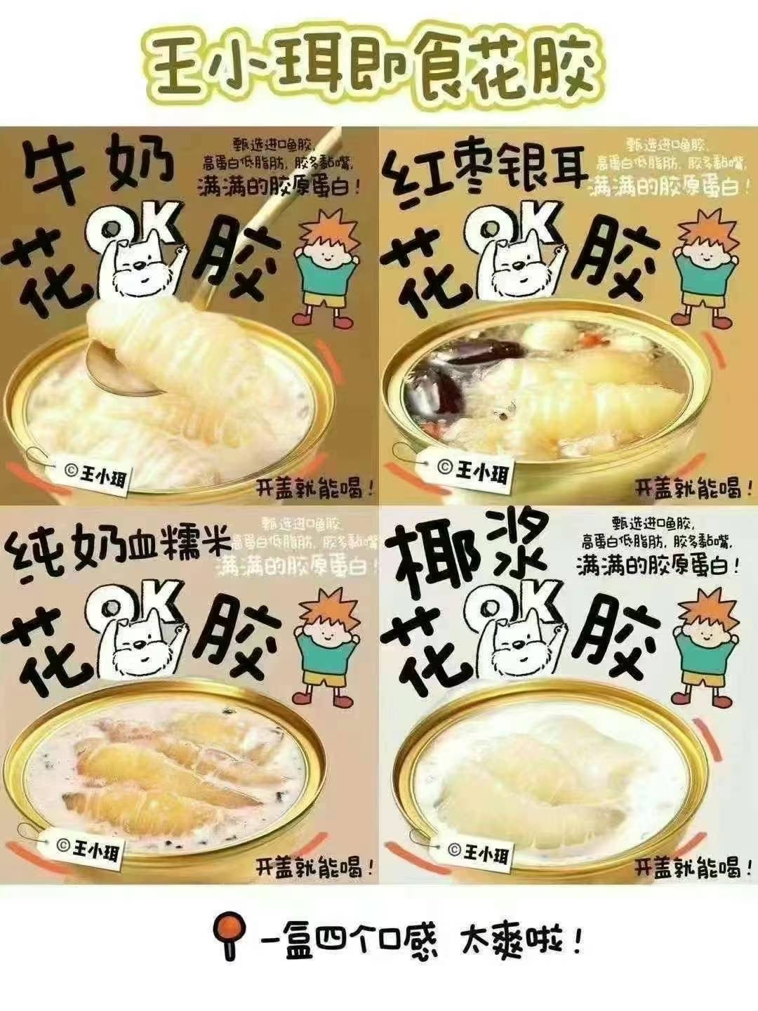 Wang Xiaoer instant fish maw, 160g/bowl* 8 bowls (four flavors) 1108