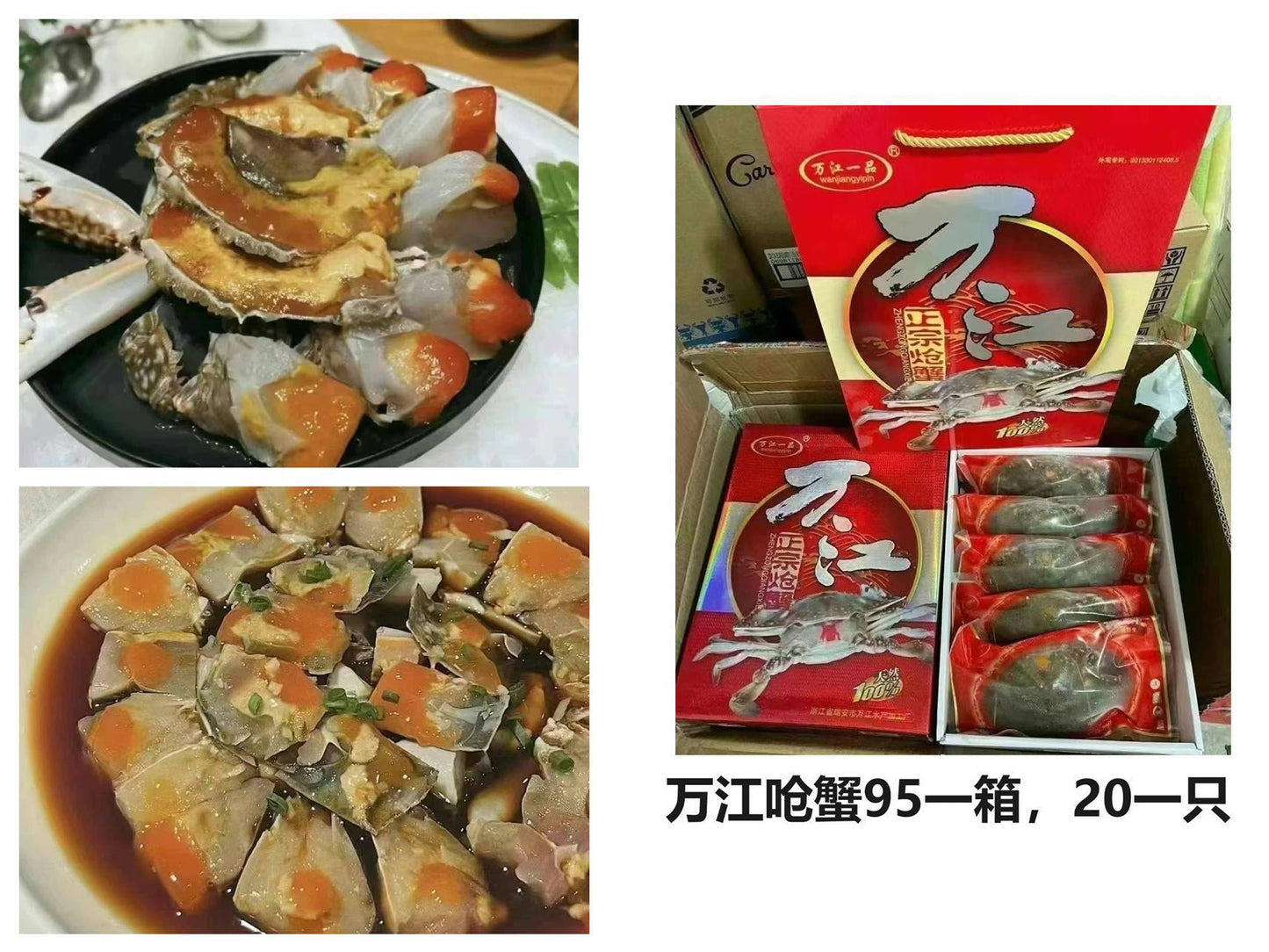 1-Wanjiang choking crab, one