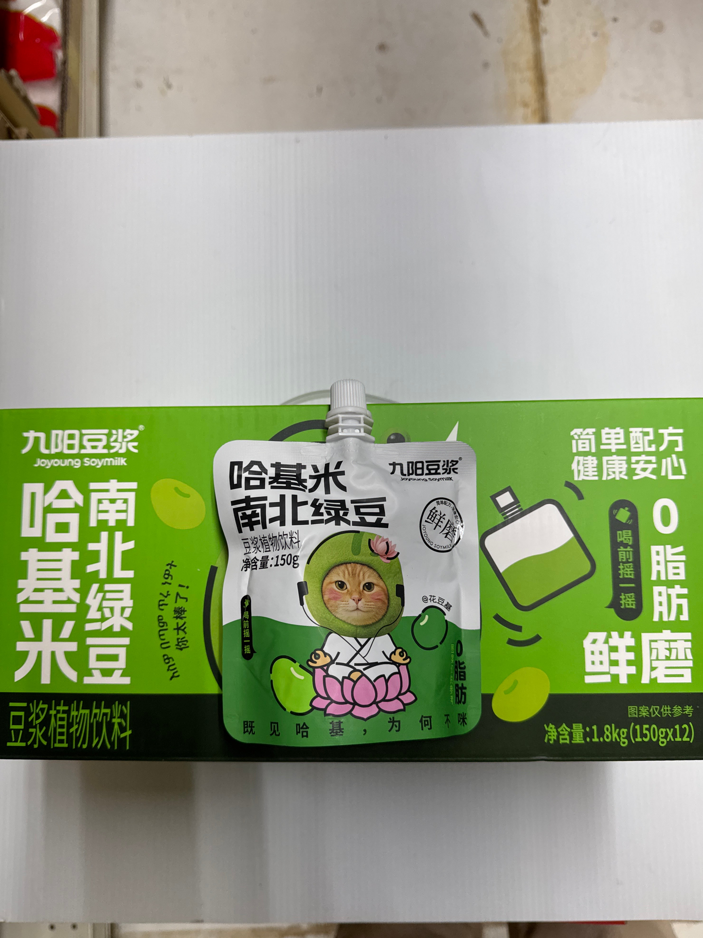 Joyoung Soy Milk - Hakimi North-South Mung Bean Soy Milk