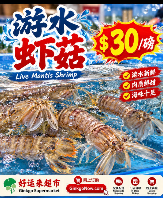 虾菇