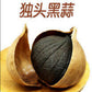 黑蒜王，450克