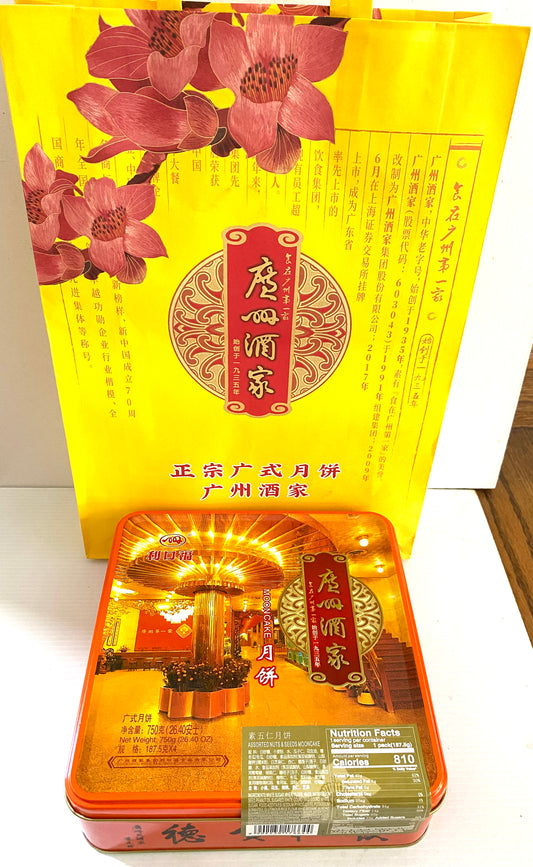 Guangzhou Restaurant, Reunion Gift, Authentic Cantonese Mooncake🥮 Gift Box (2 flavors) 750g/box