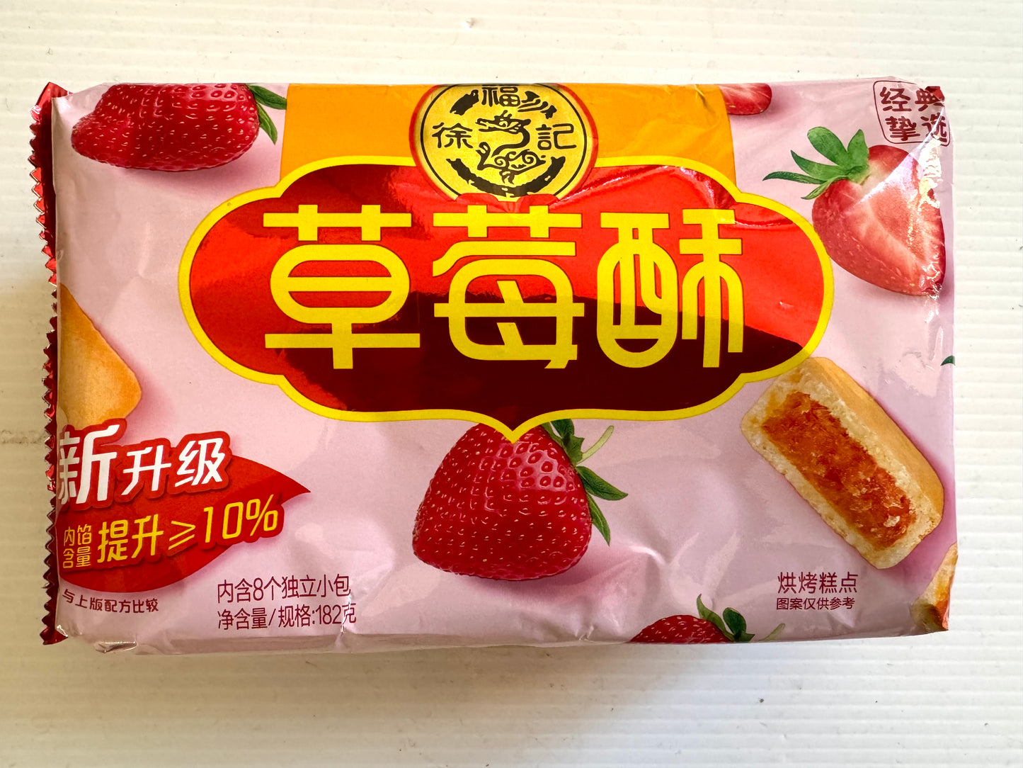 草莓酥（内含8组独立包装）