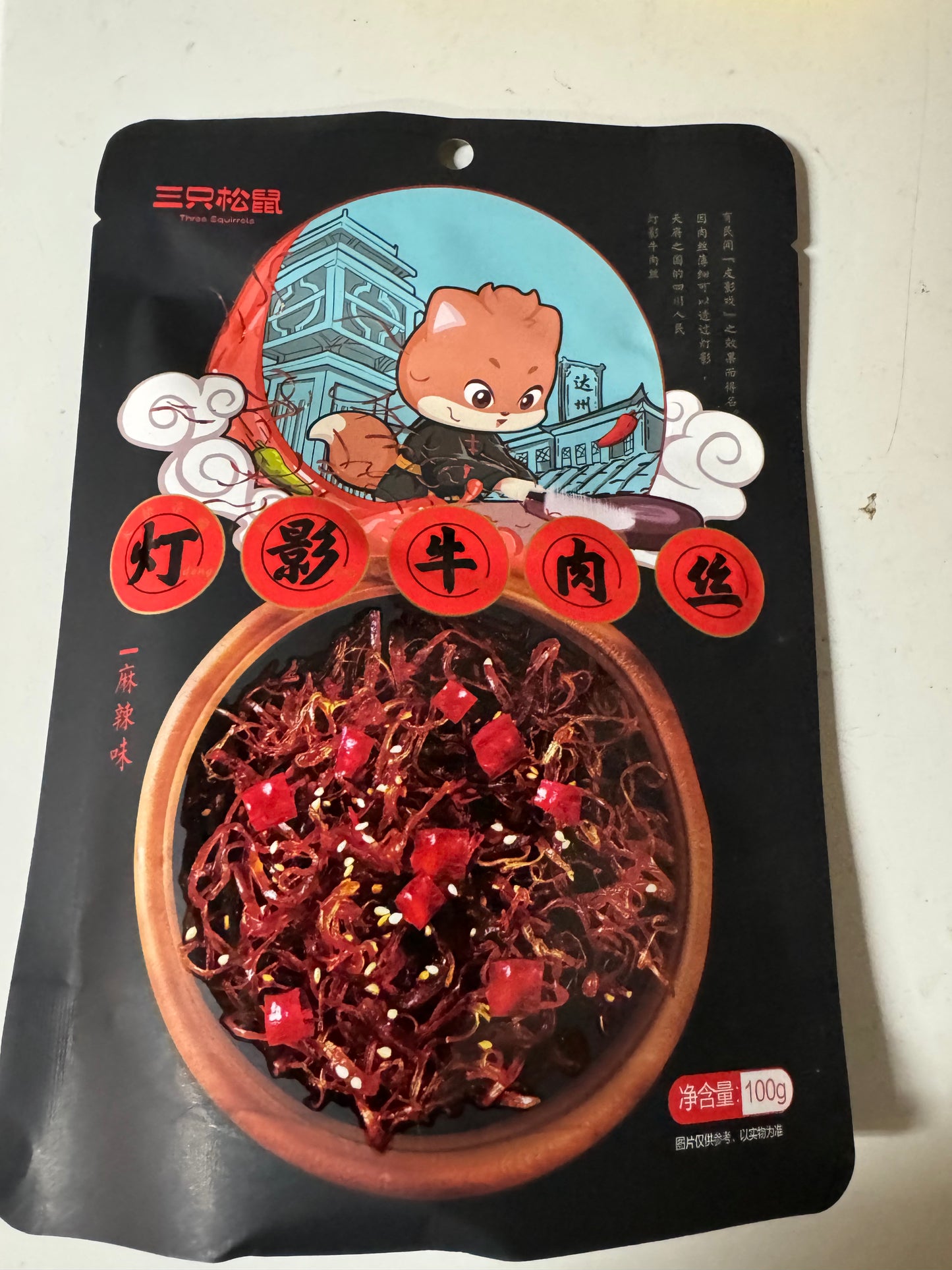 1～Dengying shredded beef (three squirrels, spicy flavor), 100g/bag,