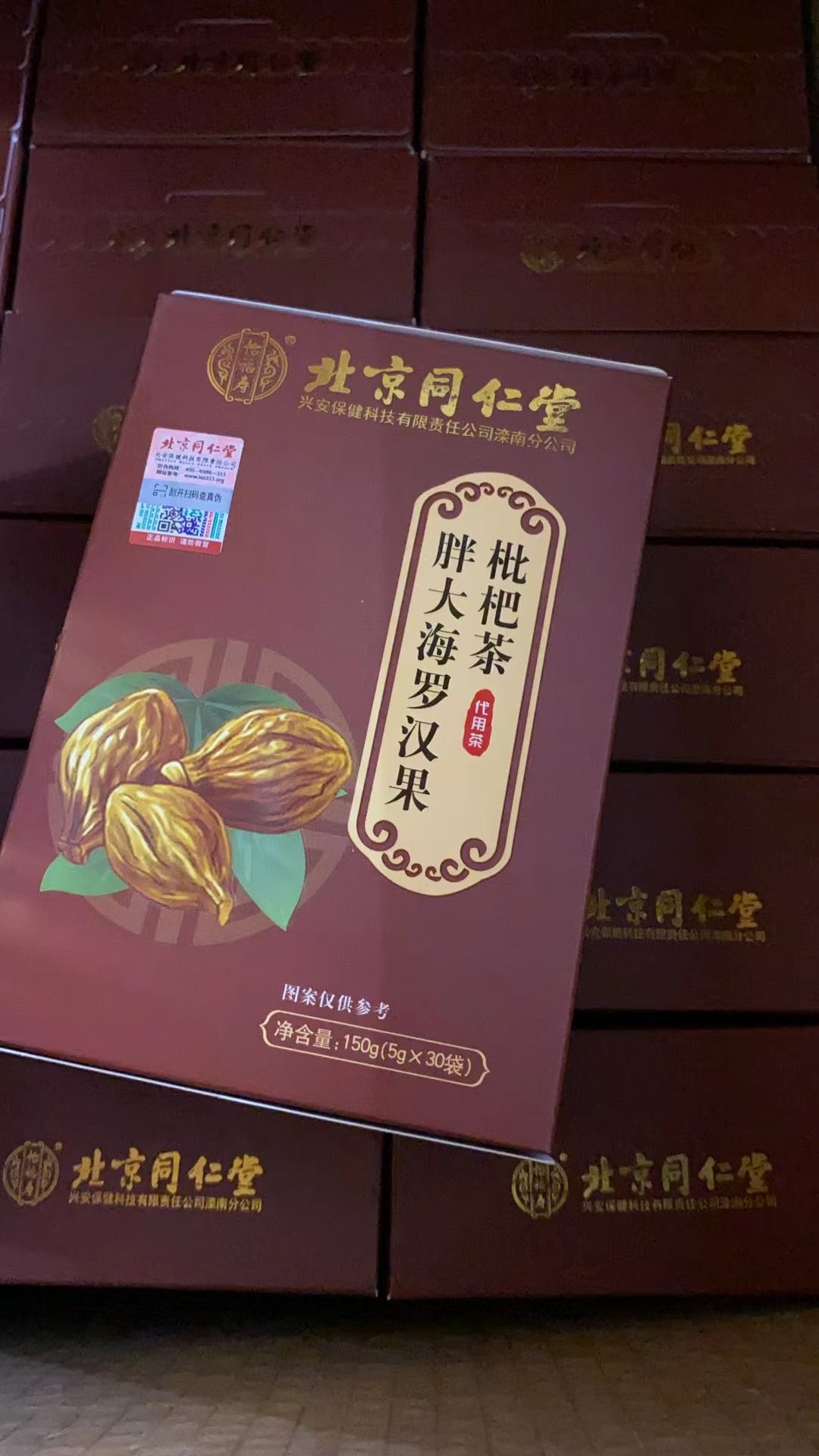 1- Fatty Sea Luo Han Guo Loquat Tea (Beijing Tongrentang, 5g x 30 bags/box)
