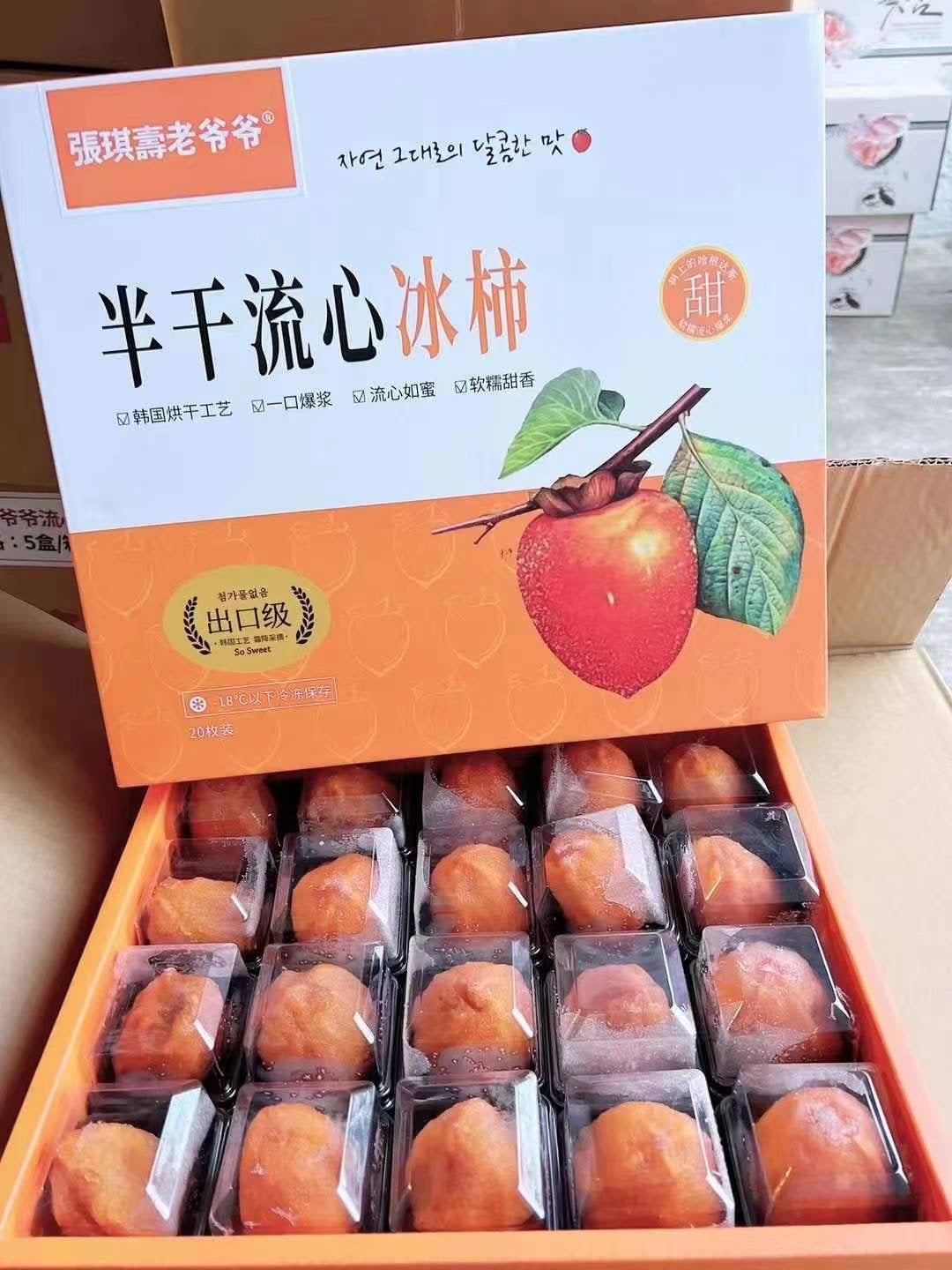 Flowing Heart Persimmon Cakes, about 20 pieces per box