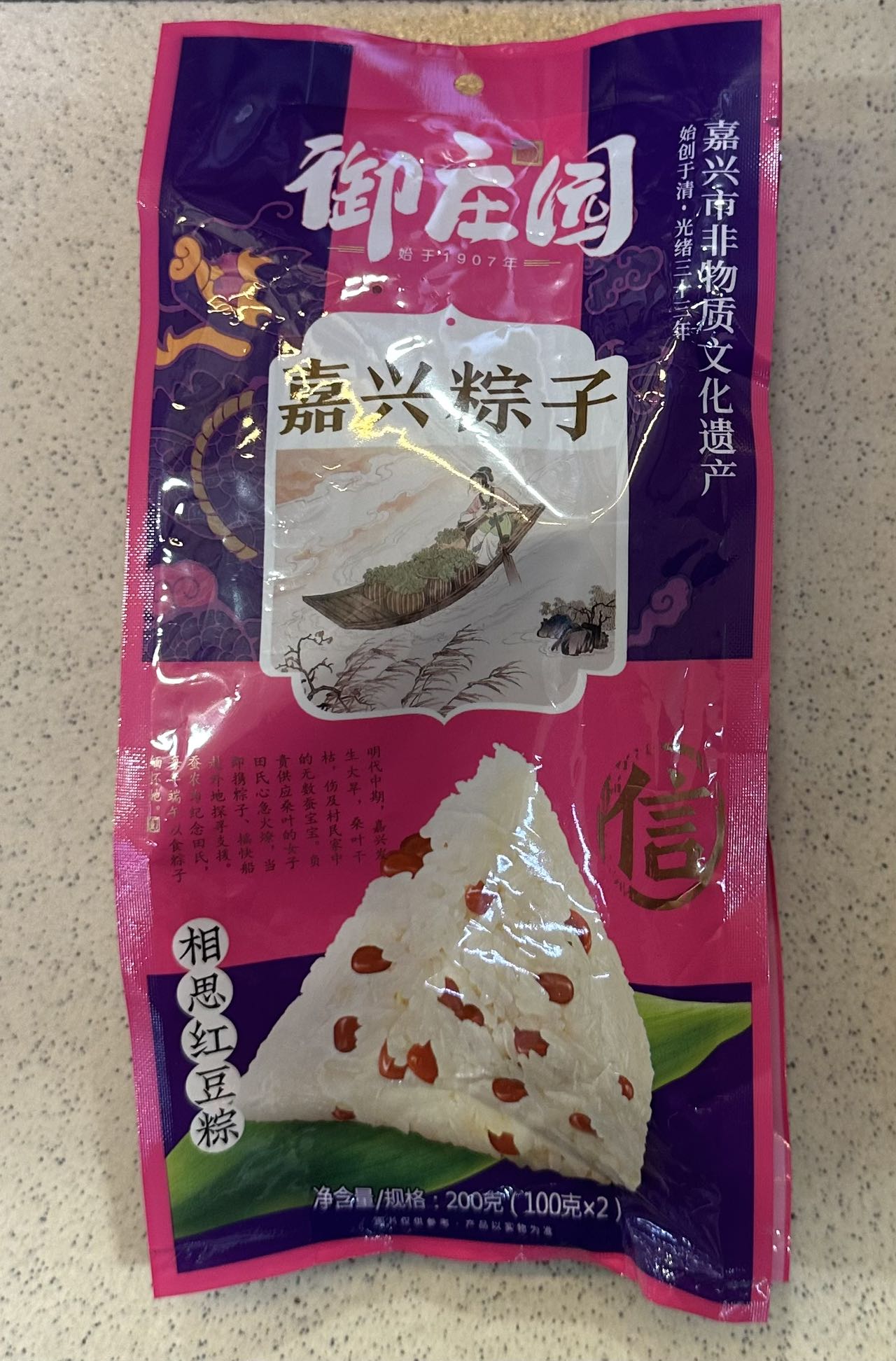 【点心】御庄园嘉兴，相思红豆粽，2*2个/袋