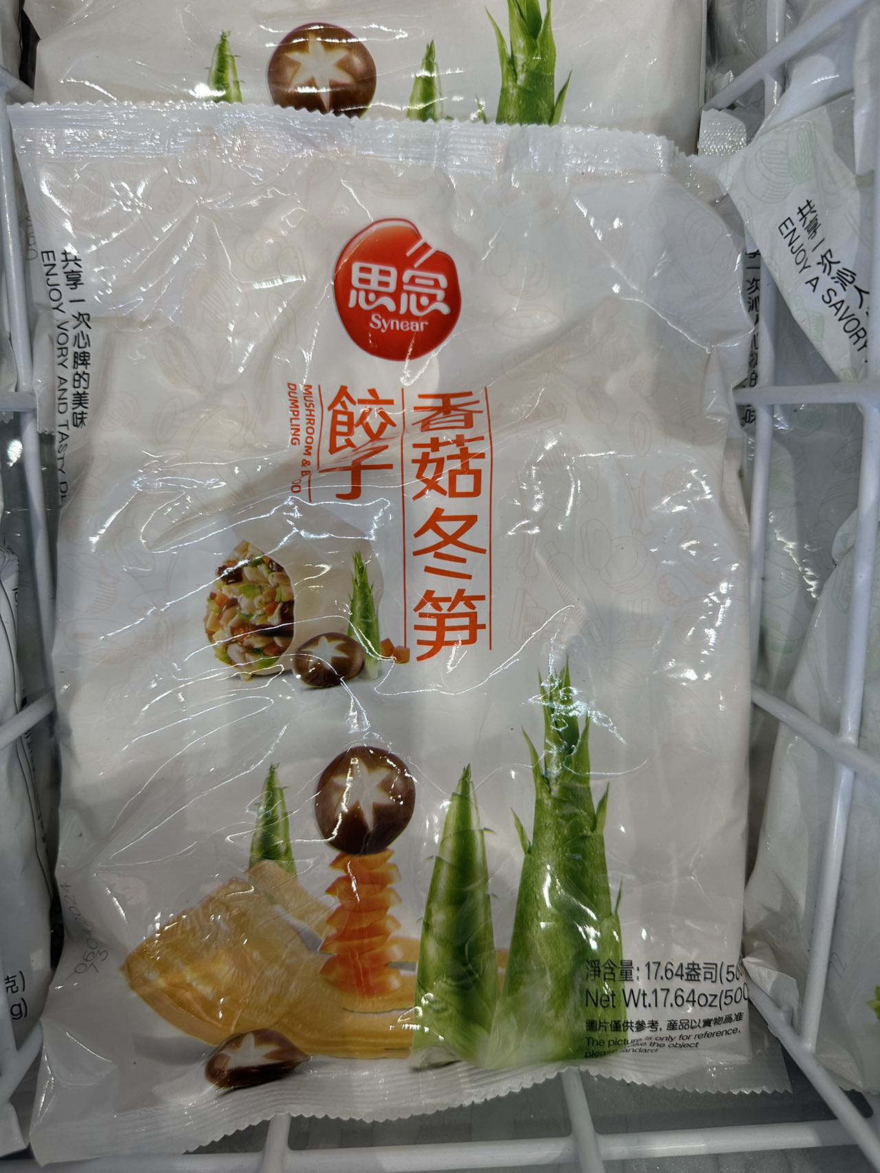 思念，香菇冬笋饺子