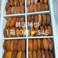 Dried Persimmons, 10 lbs/box,