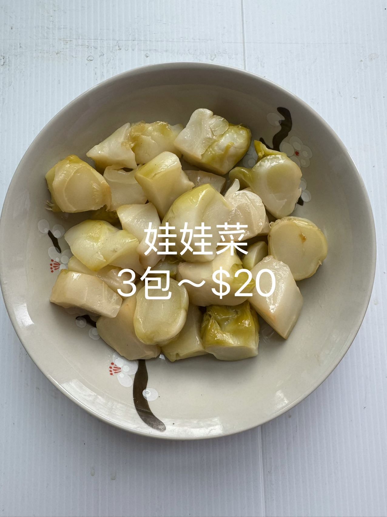 1-清淡即食娃娃菜，3包