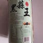 黑蒜王，450克