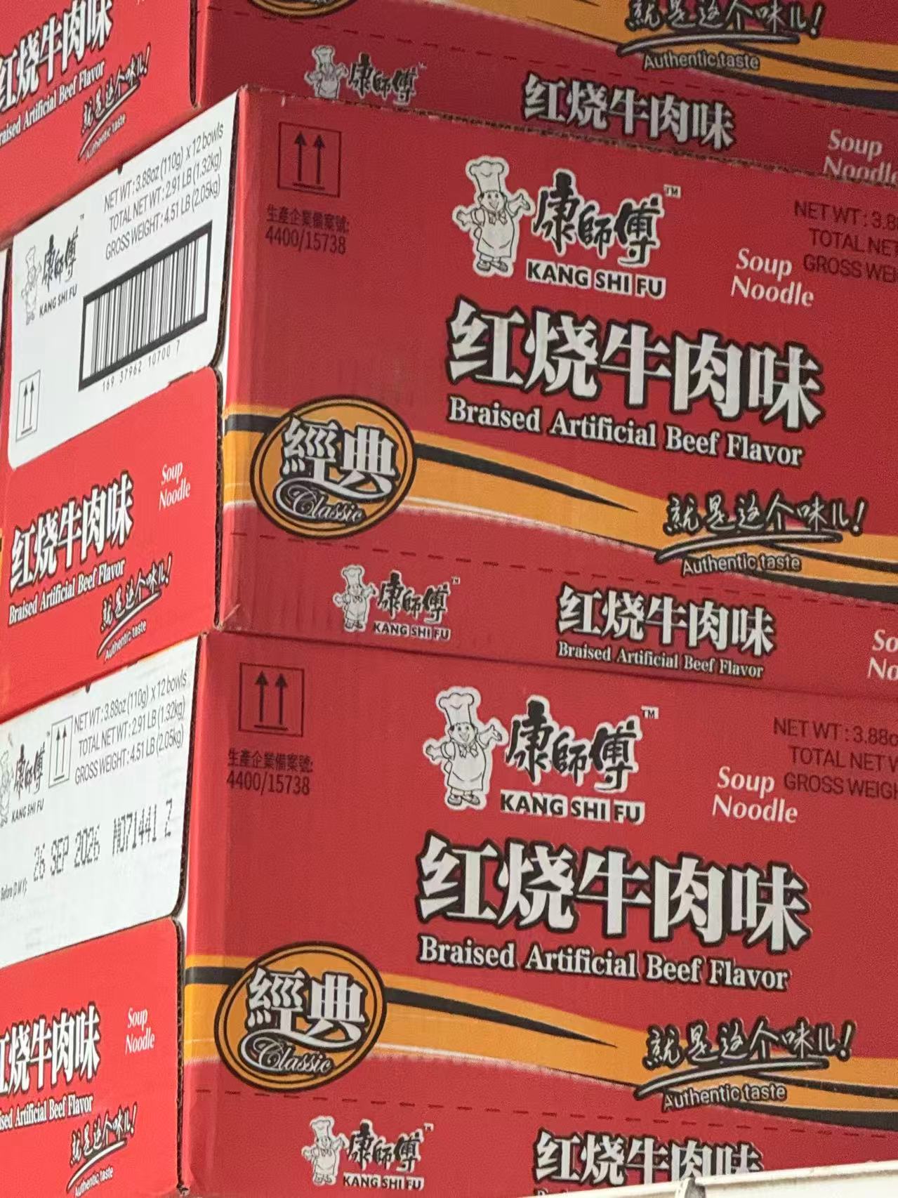 Master Kong Braised Beef Noodles (12 bowls)