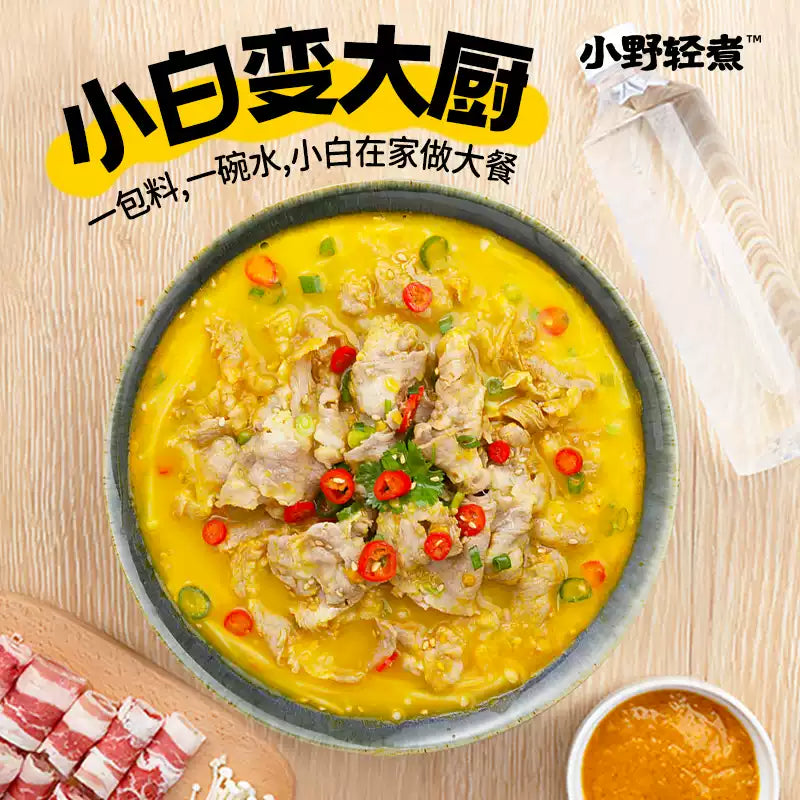 1- Xiao Ye Light Cooked Sour Soup Fatty Beef Seasoning Pack / Tomato Beef Brisket