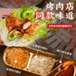1-延边烤肉蘸料
