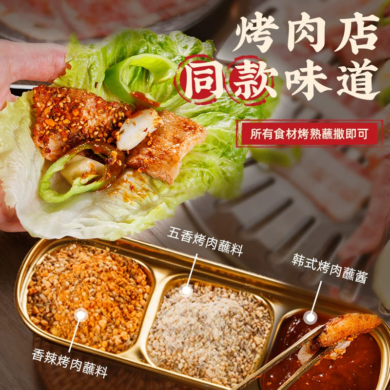 1-延边烤肉蘸料