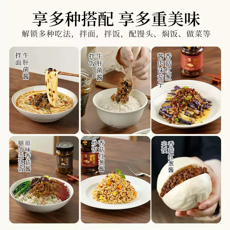 1- Rice Sauce Boletus Wild Mushroom Sauce / Oil Chicken Mushroom