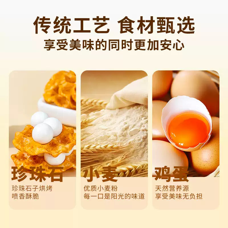 1-海玉石头饼零食石子烤馍山西陕西特产