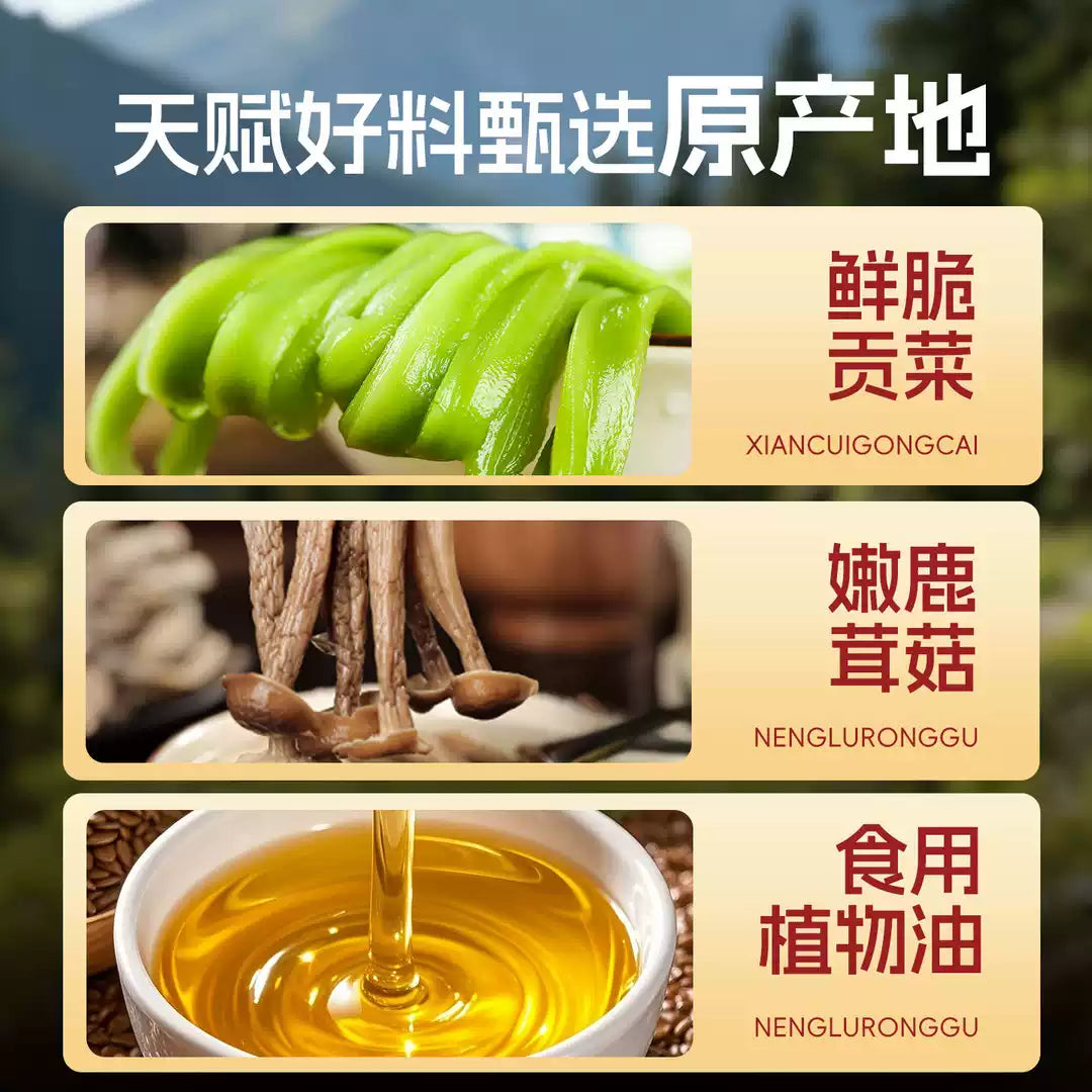 1- [Authentic Hunan Flavor] Hunan Tribute Vegetable Deer Antler Mushroom Spicy and Exciting Ready to Eat Internet Celebrity Snack