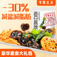 1- Vegetarianism Internet Celebrity Popular Braised Flavor Vegetable Spicy Vegetarian Gift Pack