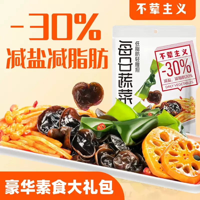 1- Vegetarianism Internet Celebrity Popular Braised Flavor Vegetable Spicy Vegetarian Gift Pack