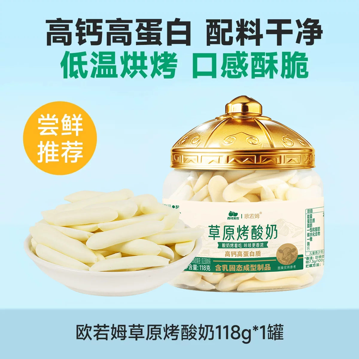 1- Western Region Meinong Orome Grassland Grilled Yogurt 118g