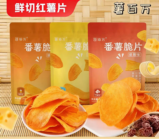 1-薯百万番薯脆片香脆芝士蜂蜜甘梅味
