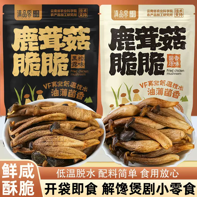 1- Dianpinke Yunnan Deer Antler Mushroom Crispy Ready to Eat