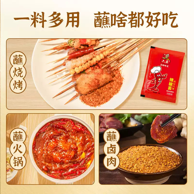 1- Liupo Chili Powder 250g