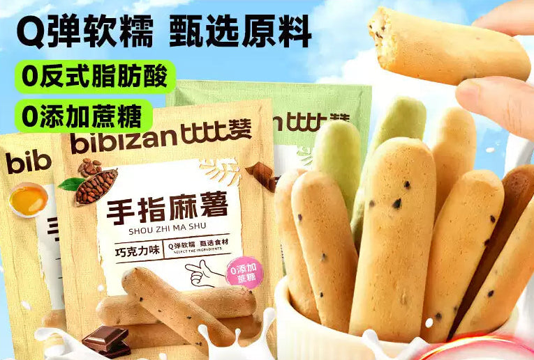 1- Bibizan Finger Mochi Bread Breakfast Pastry