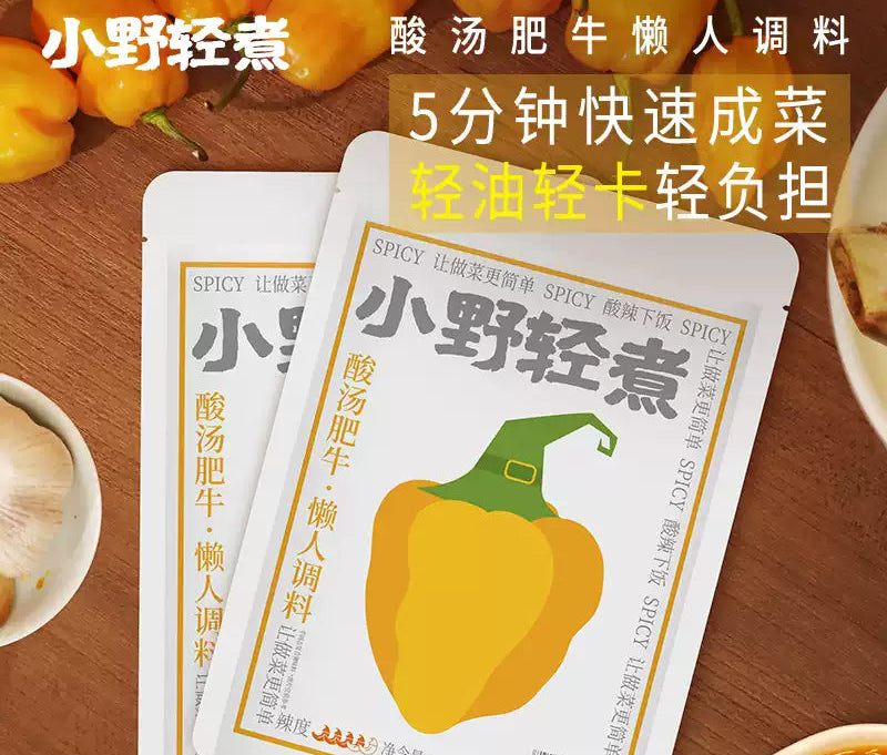 1- Xiao Ye Light Cooked Sour Soup Fatty Beef Seasoning Pack / Tomato Beef Brisket