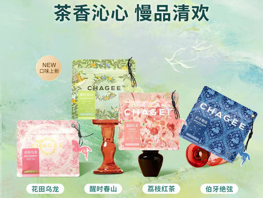 1-CHAGEE霸王茶姬冷泡茶包原叶乌龙茶独立小包袋泡茶绿茶茉莉花茶