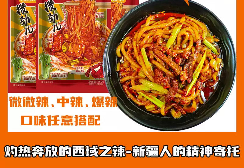 1- Authentic A Zhen Flavor Xinjiang Fried Rice Noodles Extra Spicy Rice Noodles Breakfast and Dinner Lazy Night Snack
