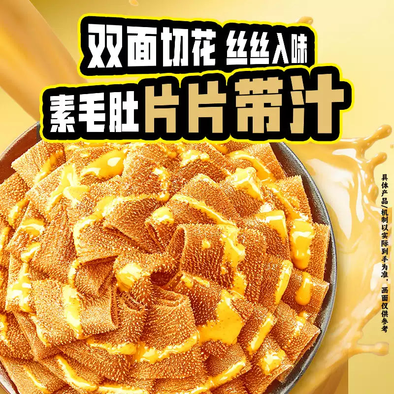 1- Yanjin Shop Big Demon King Vegetarian Tripe Sesame Sauce Flavor Hot Pot Liubiju Konjac Snack