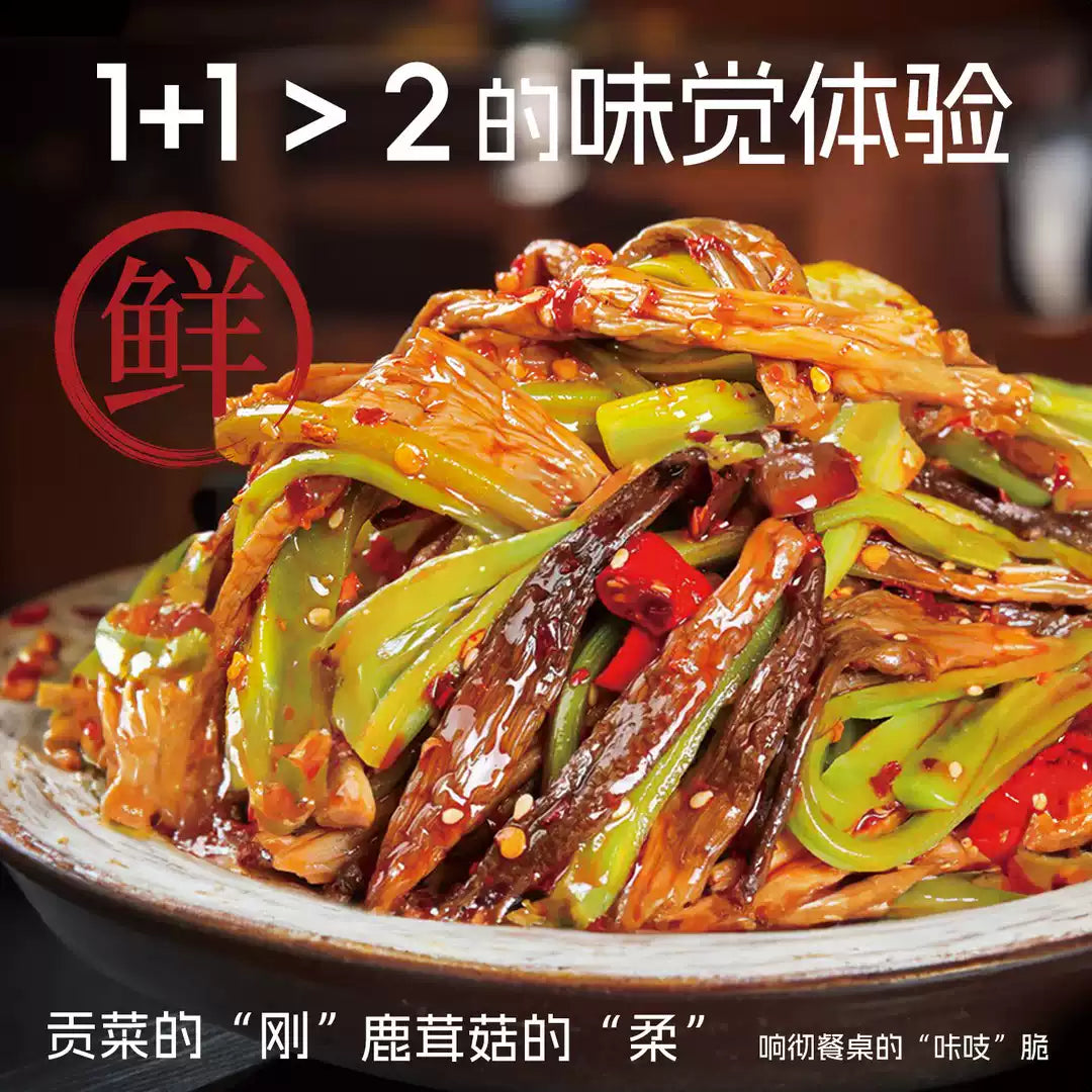 1- [Authentic Hunan Flavor] Hunan Tribute Vegetable Deer Antler Mushroom Spicy and Exciting Ready to Eat Internet Celebrity Snack