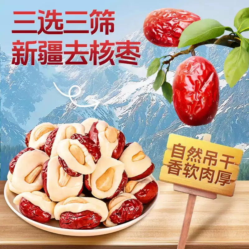 1- Cashew Puff Jujube Individually Packaged 500g Milk Jujube Almond Filling Nut Jujube Milk Cheese Snack