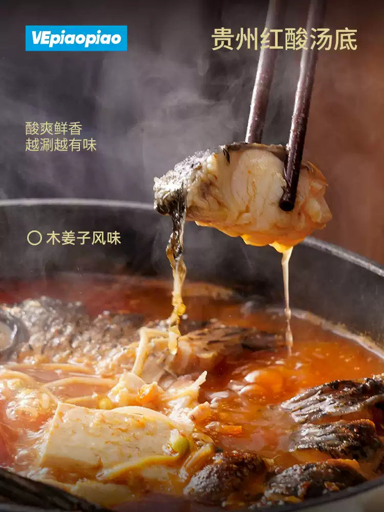 1- VEpiaopiao Guizhou Red Sour Soup Hot Pot Base (Includes mini spicy dry dip *1)