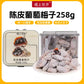 1- Xi Shang Hua Kai Dried Tangerine Peel Grape Plum Preserved Fruit with Bursting Filling