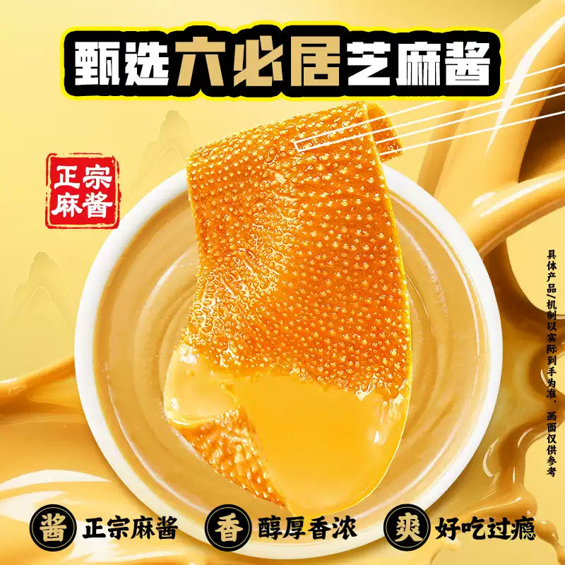 1- Yanjin Shop Big Demon King Vegetarian Tripe Sesame Sauce Flavor Hot Pot Liubiju Konjac Snack